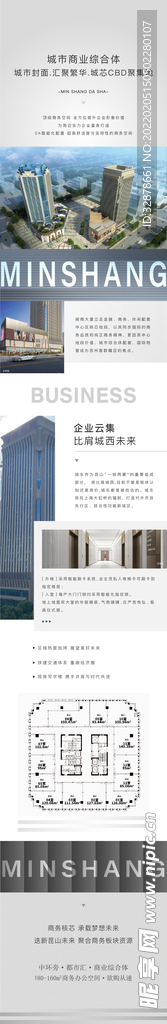 朋友圈长图H5房地产活动户型图