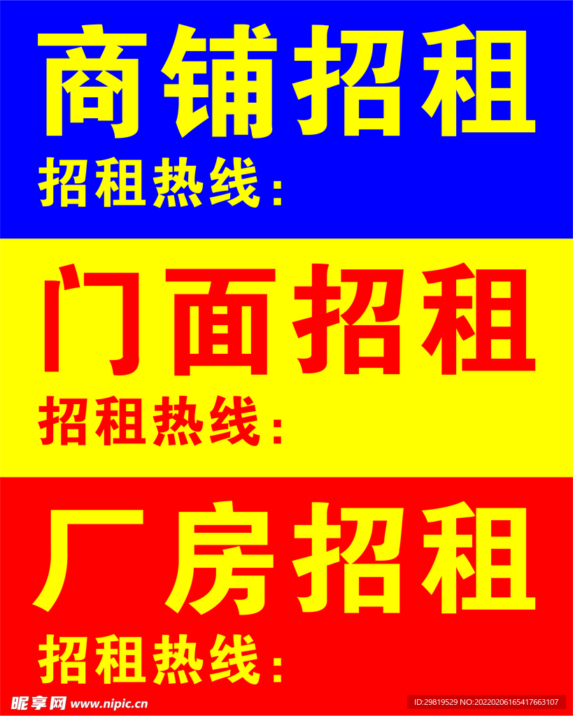 商铺门面厂房出租