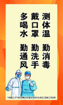 抗击疫情海报
