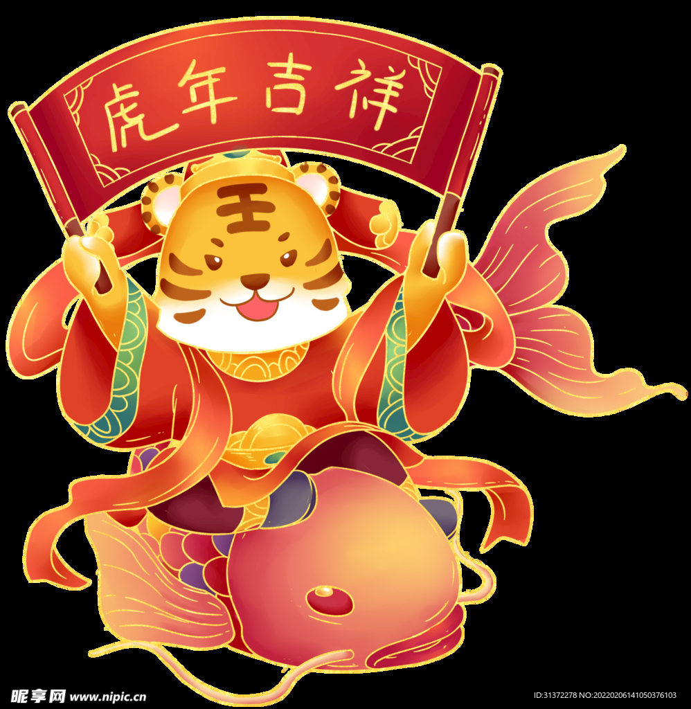 虎年国潮插画图片