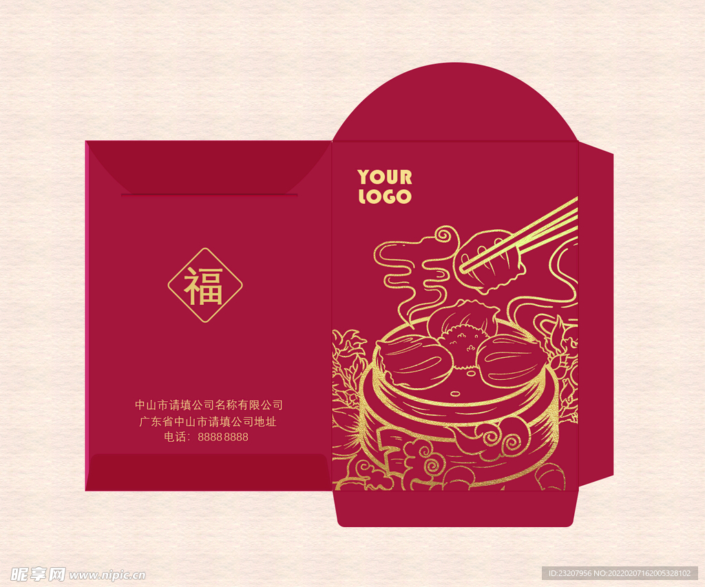红包封面设计