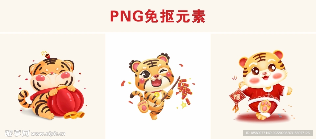 卡通老虎可爱老虎