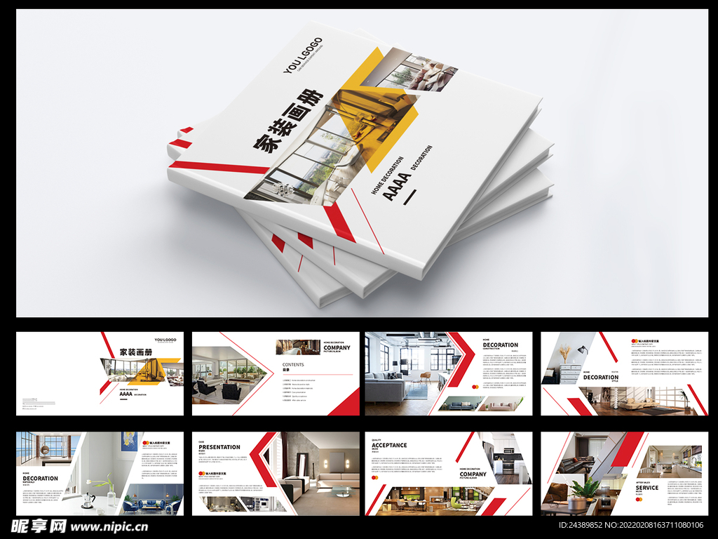 高端家装画册设计