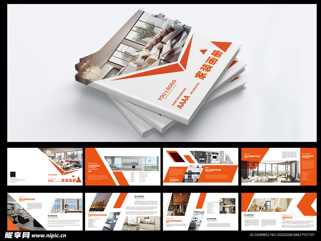 高端家装画册设计