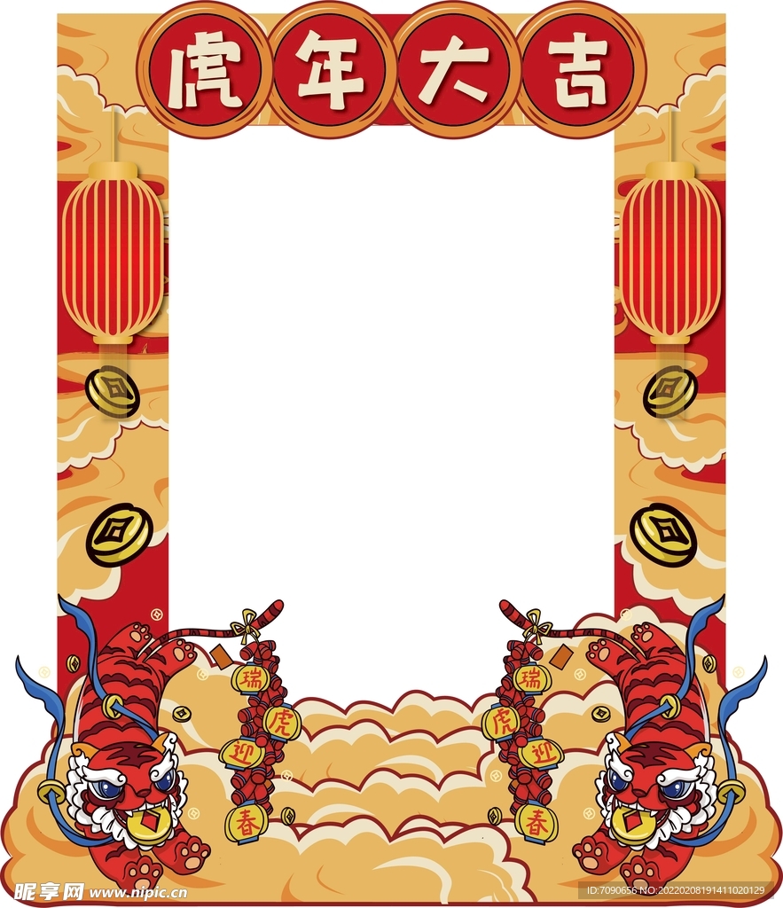 虎年拍照框     