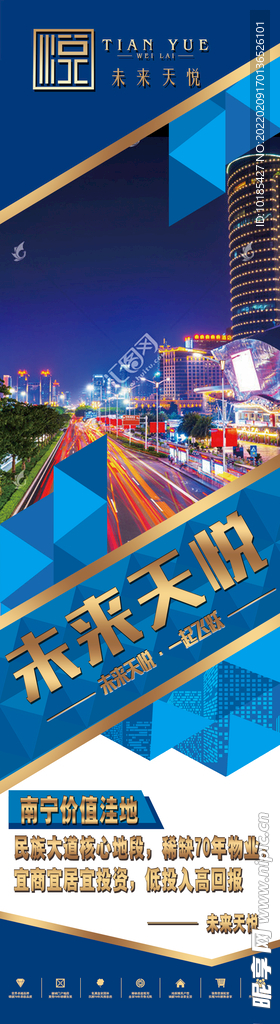 地产蓝色传单 房产蓝色传单 金