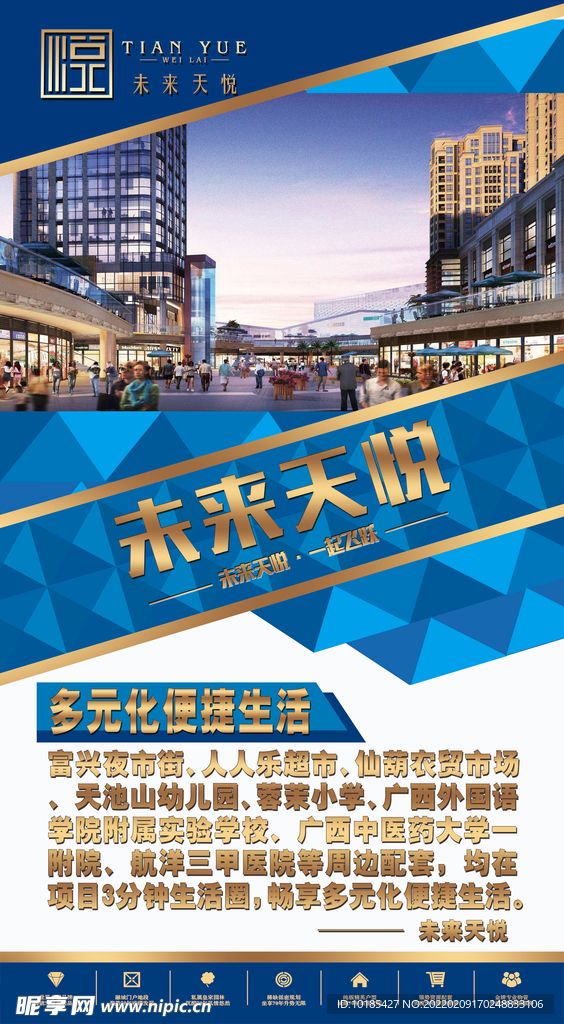 地产蓝色传单 房产蓝色传单 金