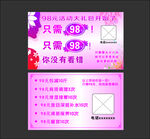 身体美容养生  调理护理 