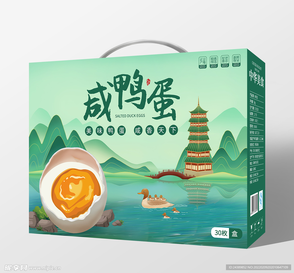 咸鸭蛋包装设计