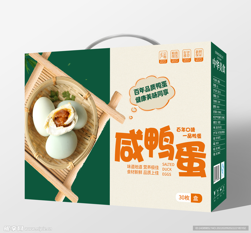 咸鸭蛋包装设计