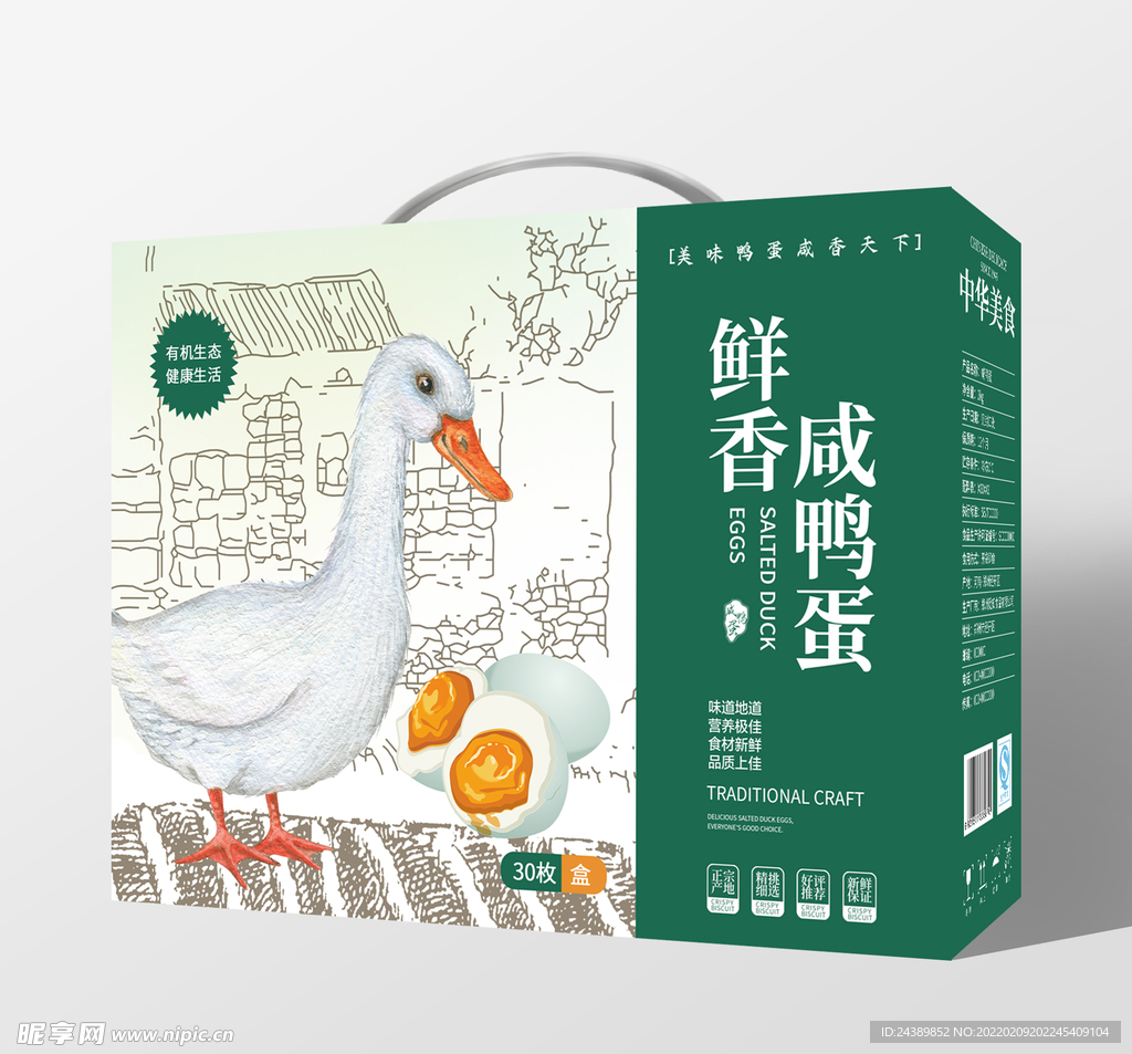 咸鸭蛋包装设计