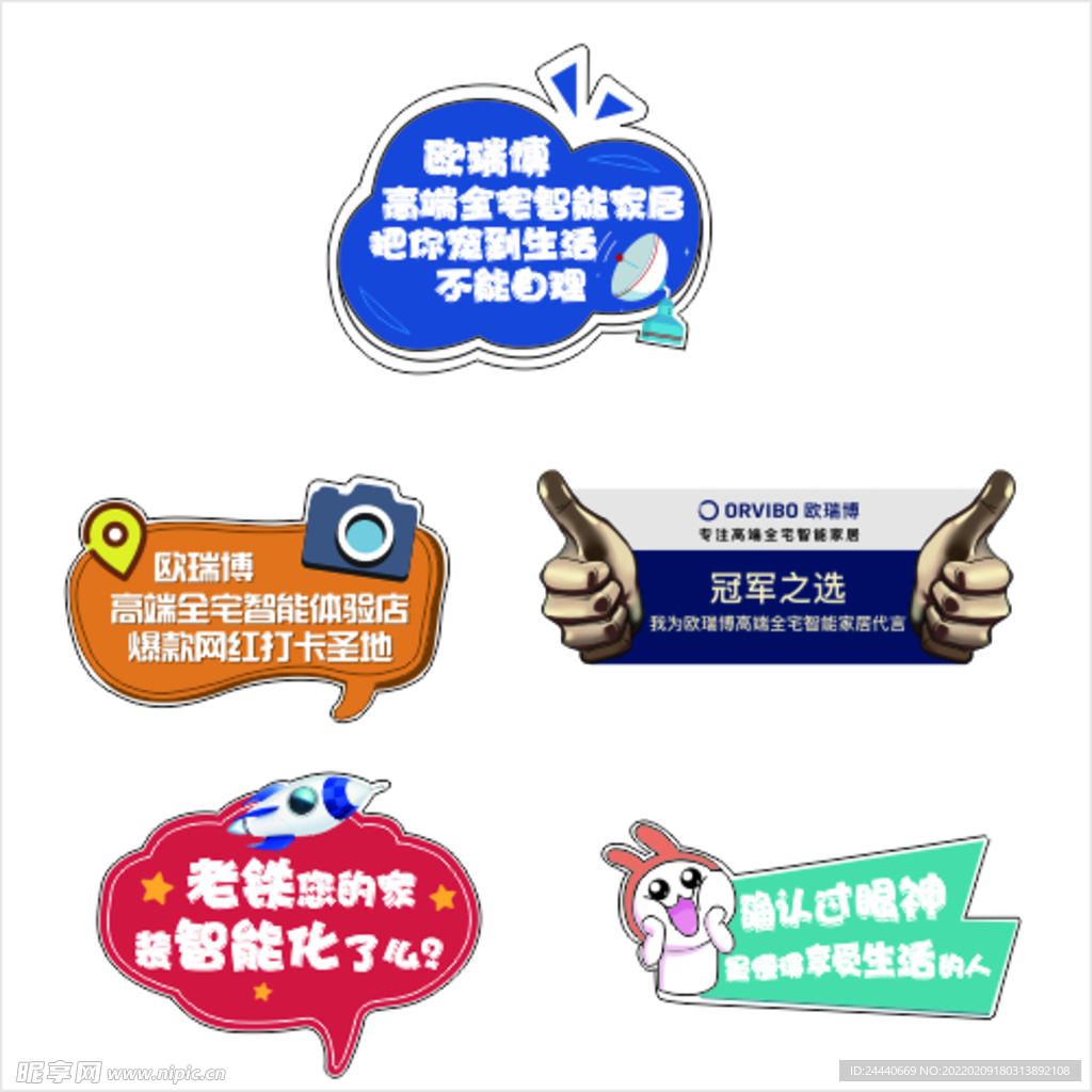 异形拍照雕刻板