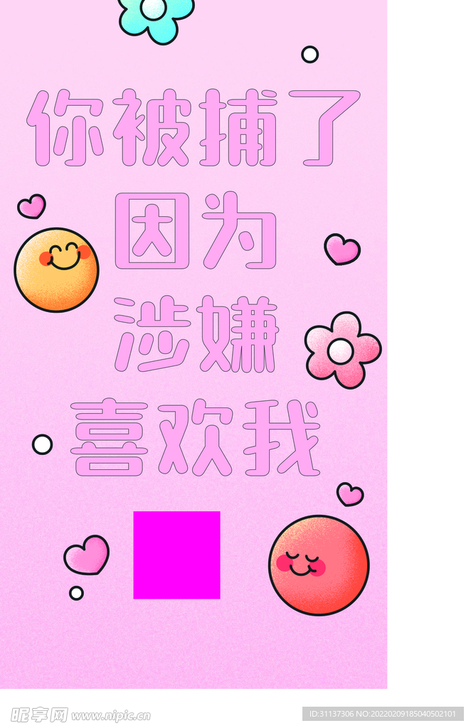 喜欢背景个性图片