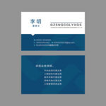 商务简约名片模板