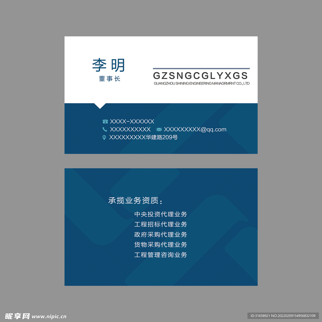 商务简约名片模板