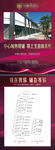 商铺单页