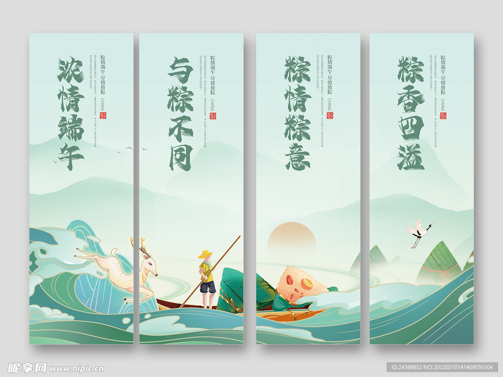 端午海报设计