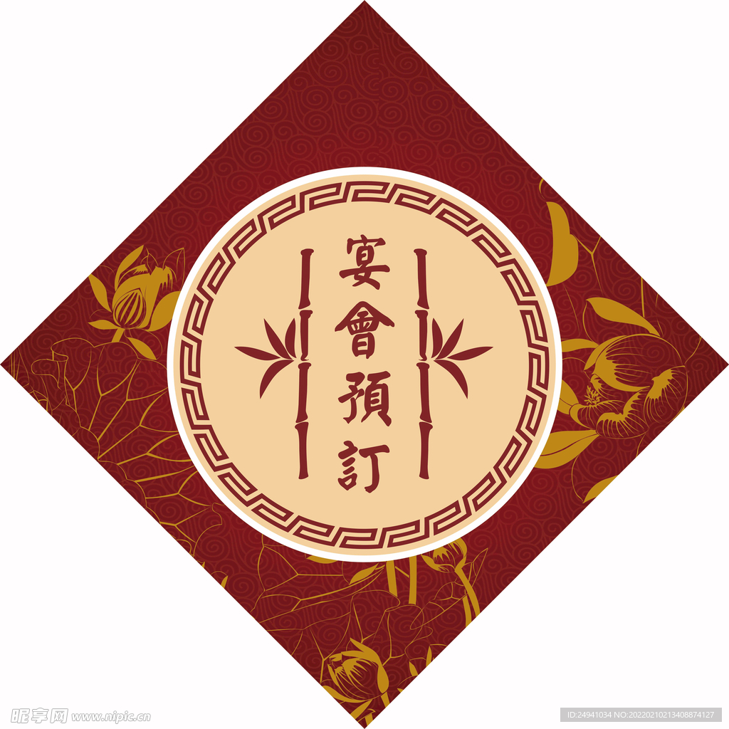 宴会预定中国风竹子背景红色