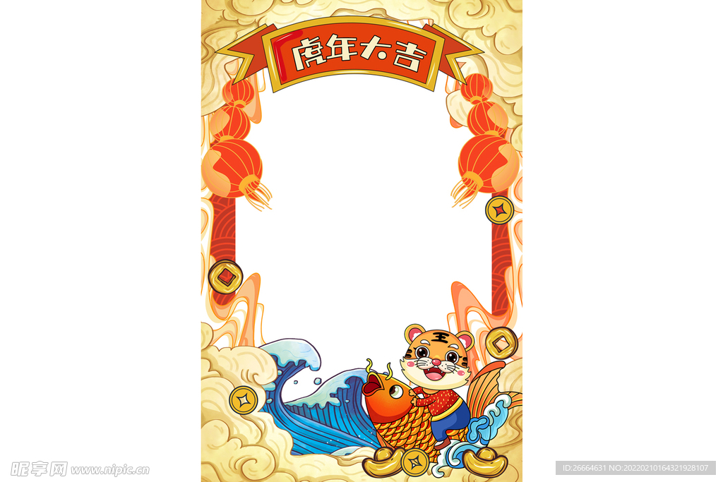 2022虎年合影拍照框