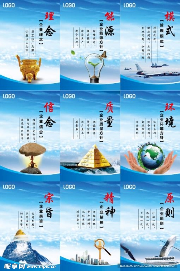 企业文化管理看板