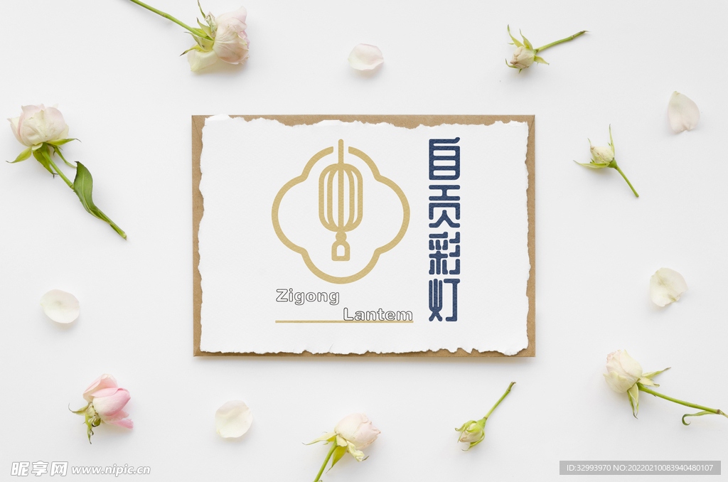 自贡彩灯logo 文字设计