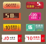 电商促销优惠券标签