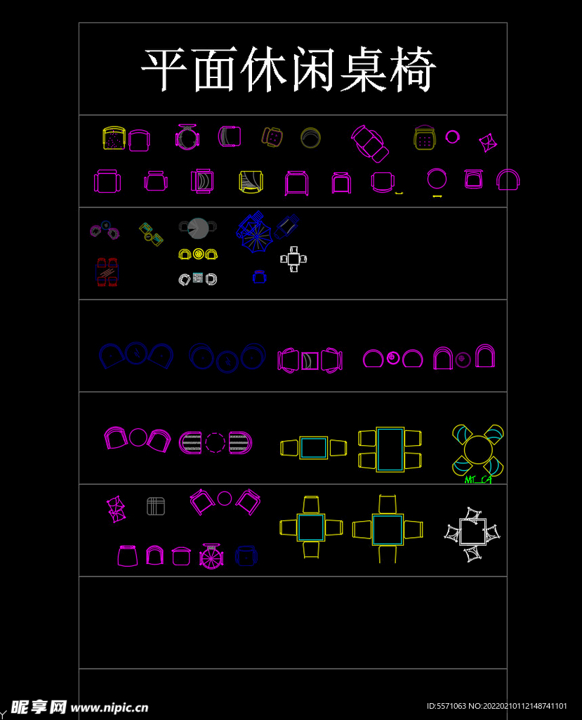 CAD平面家具素材休闲桌椅