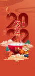 国潮数字2022虎年新年元宵节
