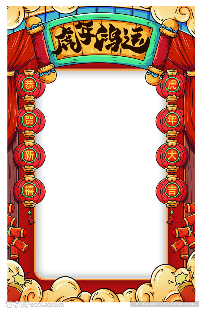 2022虎年拍照框
