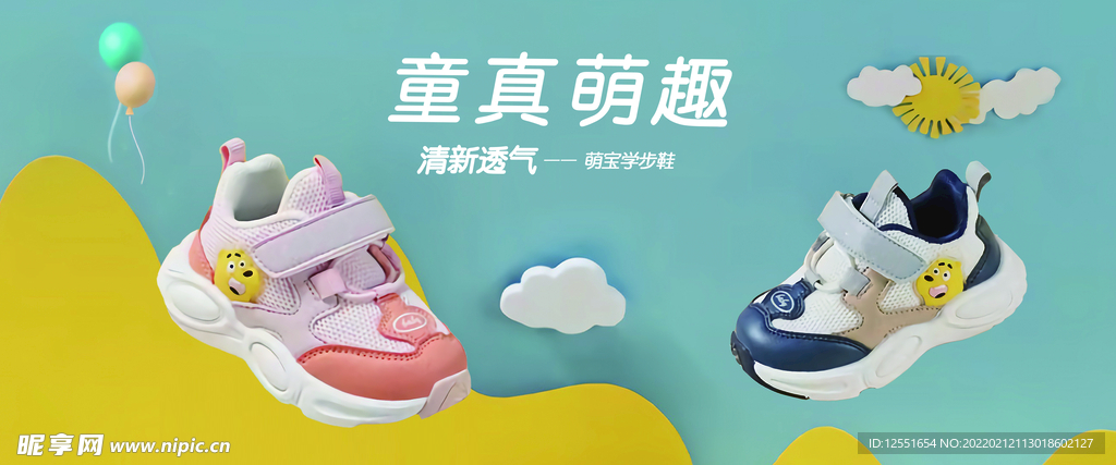 童鞋
