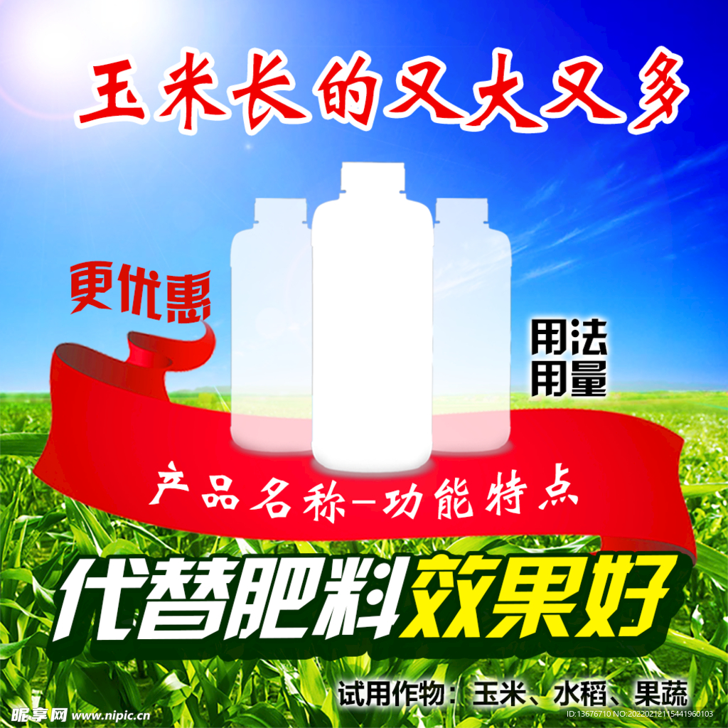 农业用图 玉米地