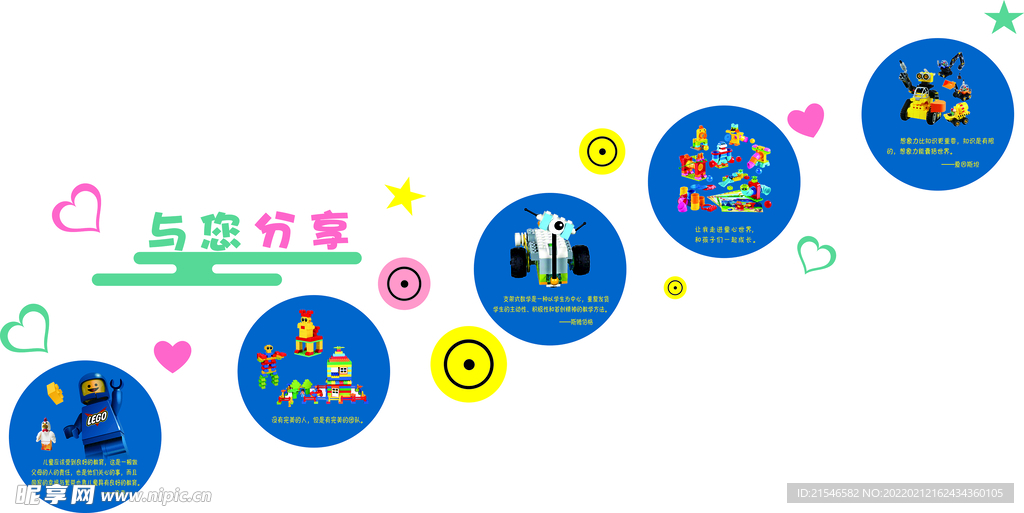 科学文化形象墙