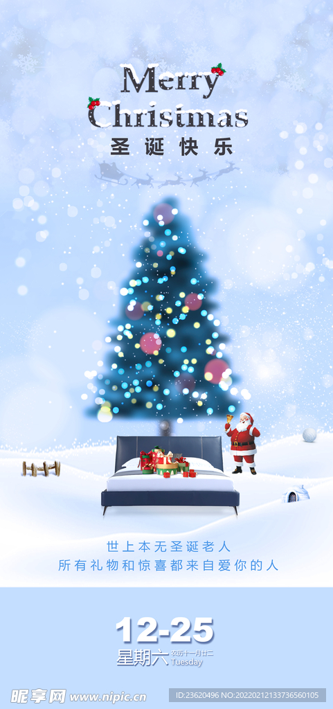圣诞海报