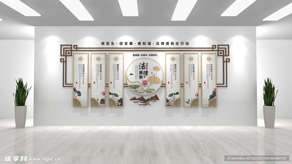 法律援助文化墙