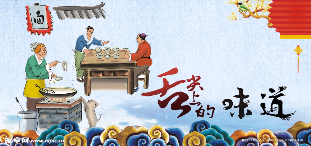 面馆海报