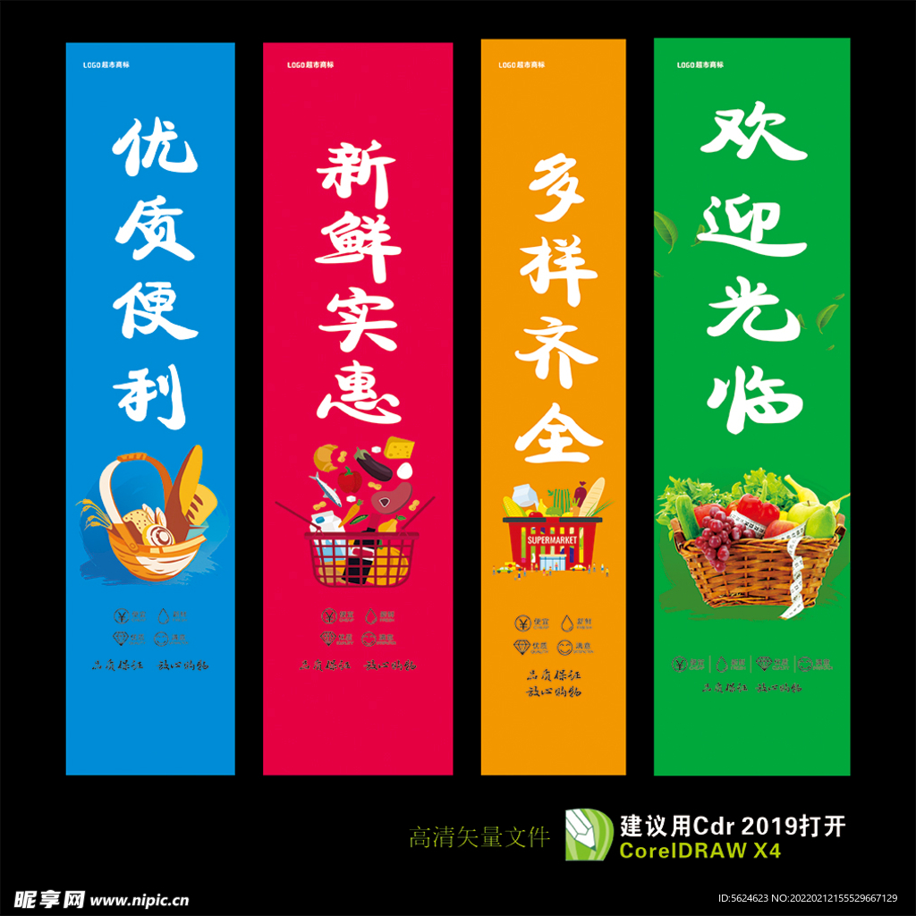 超市立柱装饰画