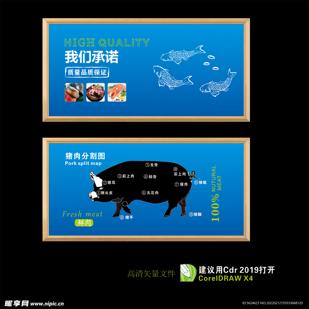 超市鱼区 猪肉区