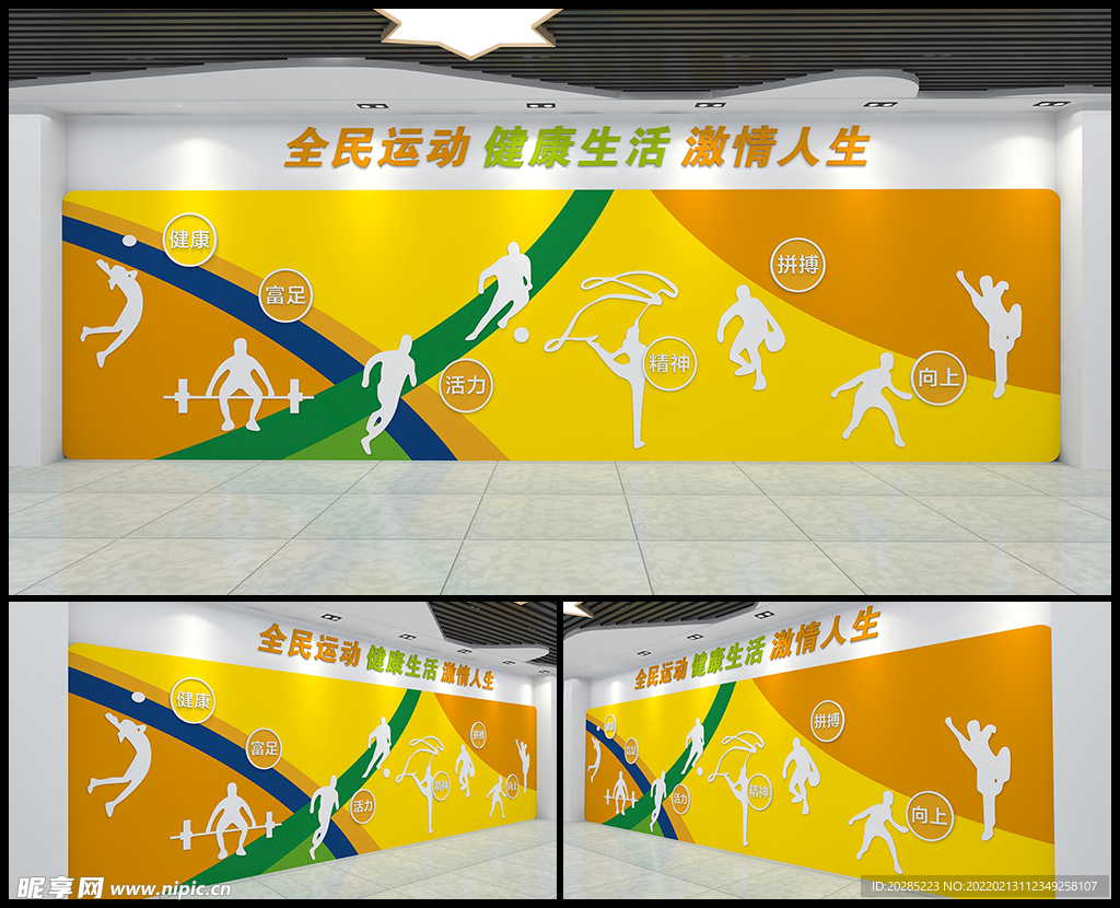 健身房文化墙 