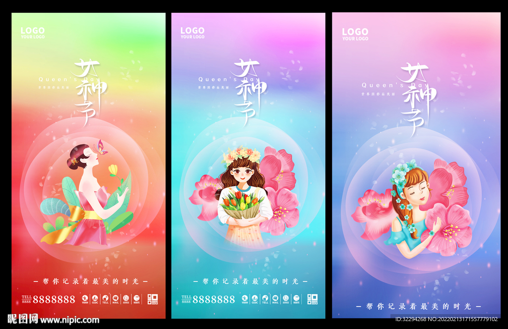 妇女节海报 女生节海报