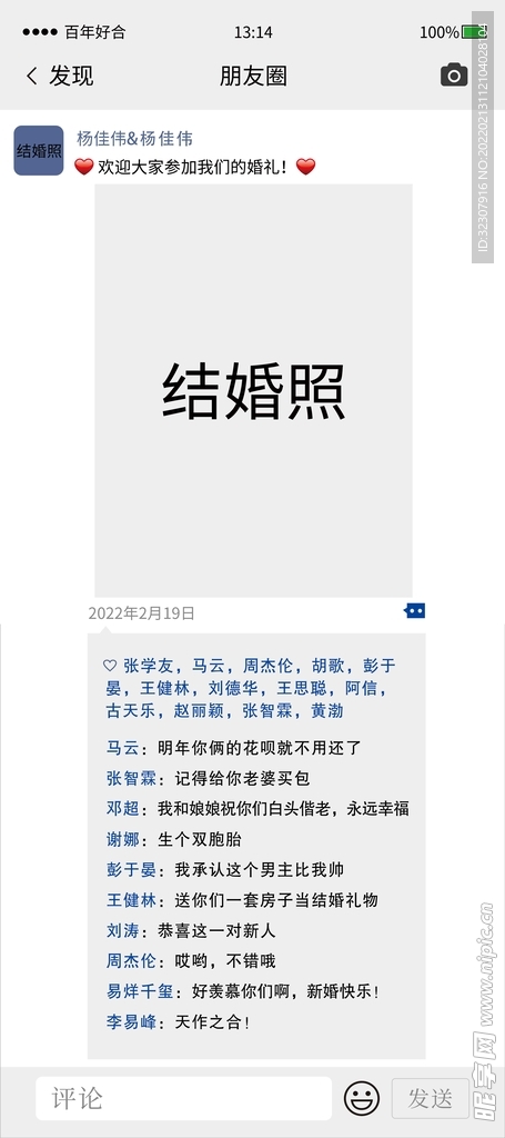 朋友圈易拉宝海报