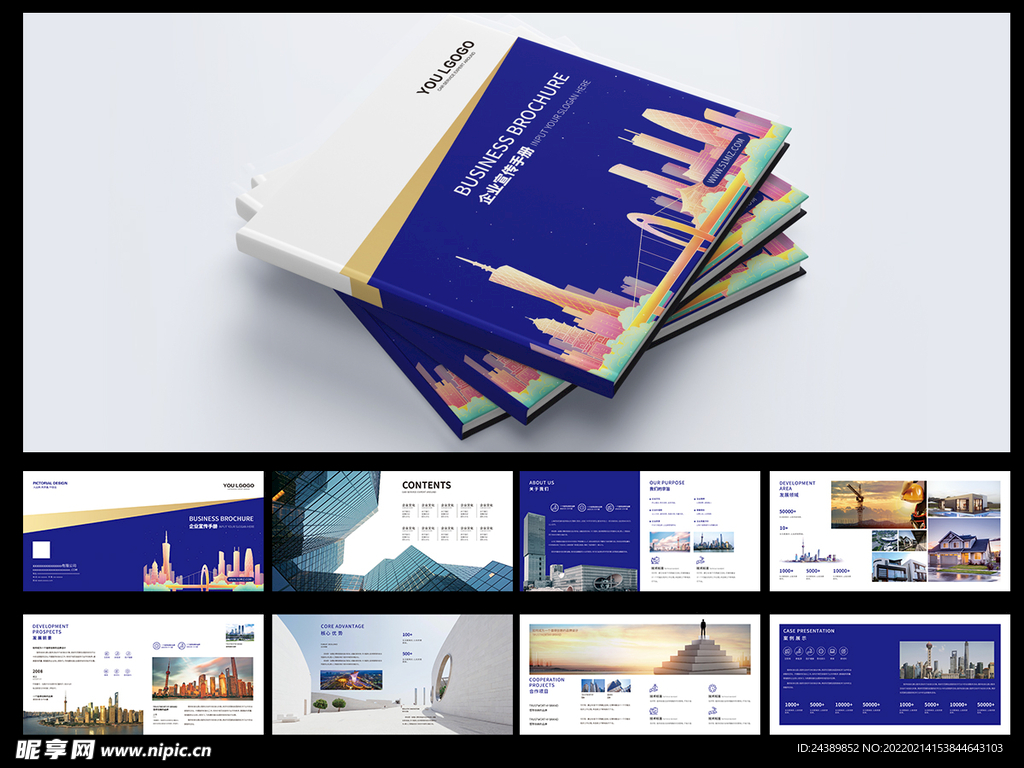 高端商务建筑画册设计