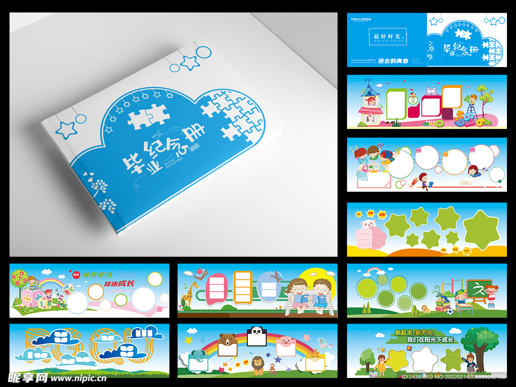 儿童相册纪念册设计