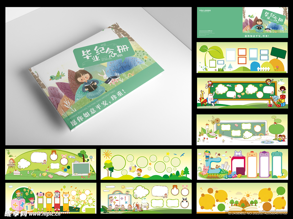 儿童相册纪念册设计