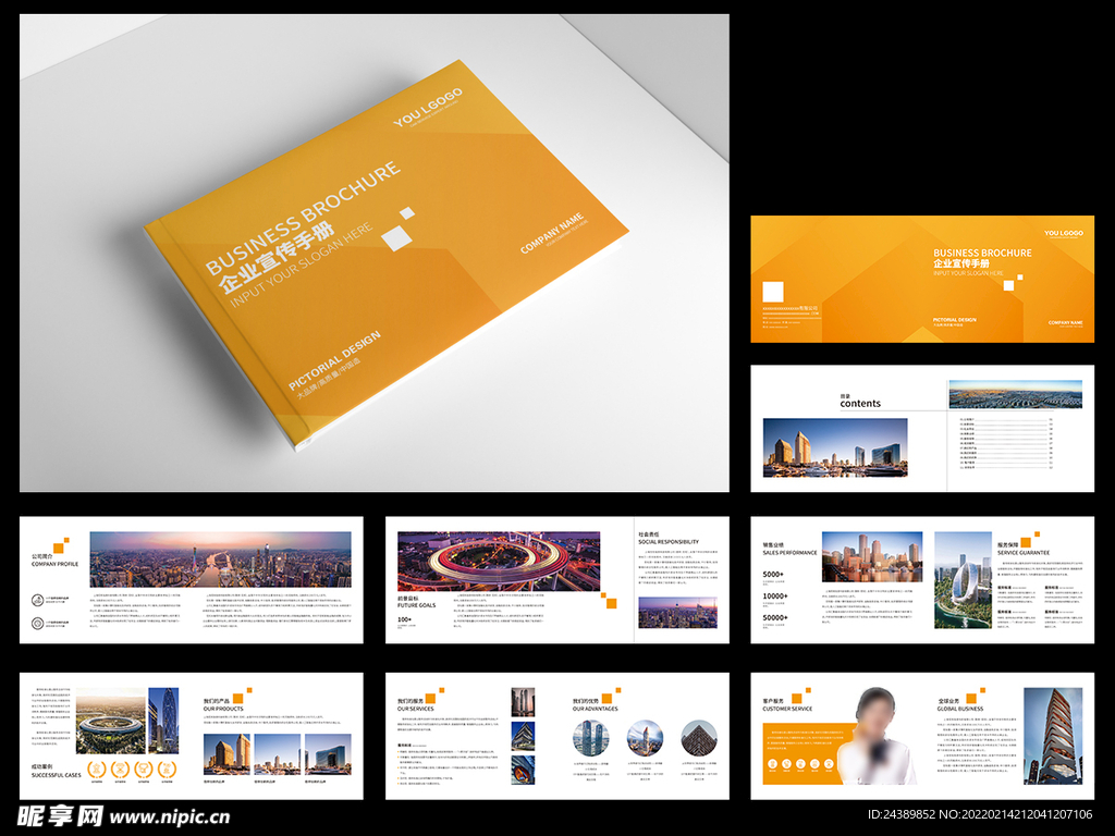 高端商务企业画册设计