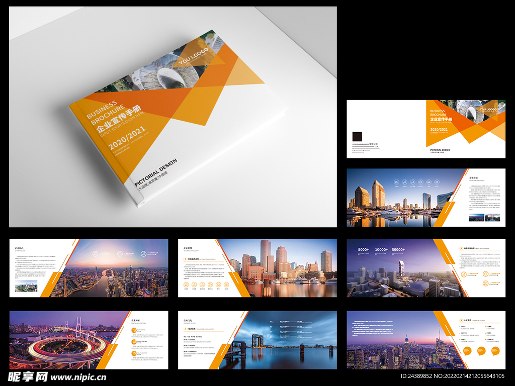 高端商务企业画册设计