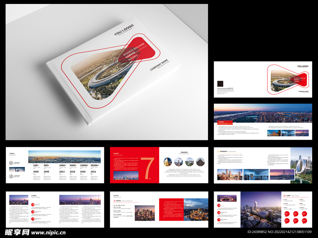 高端商务企业画册设计