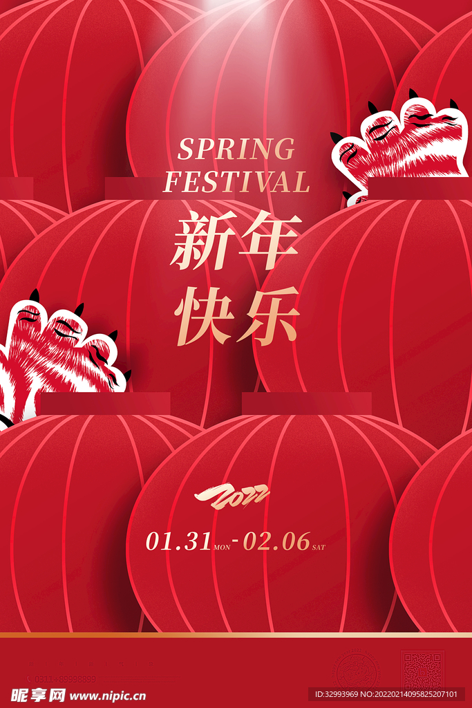 虎年创意新春海报