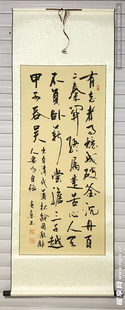 对联话 杨克东书法 鸿鹄