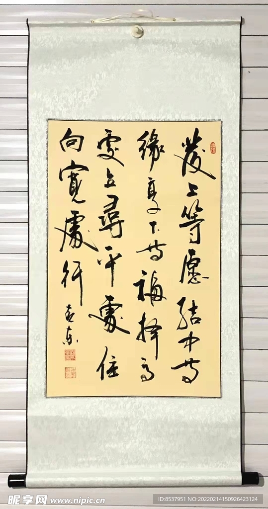 对联 杨克东书法 鸿鹄