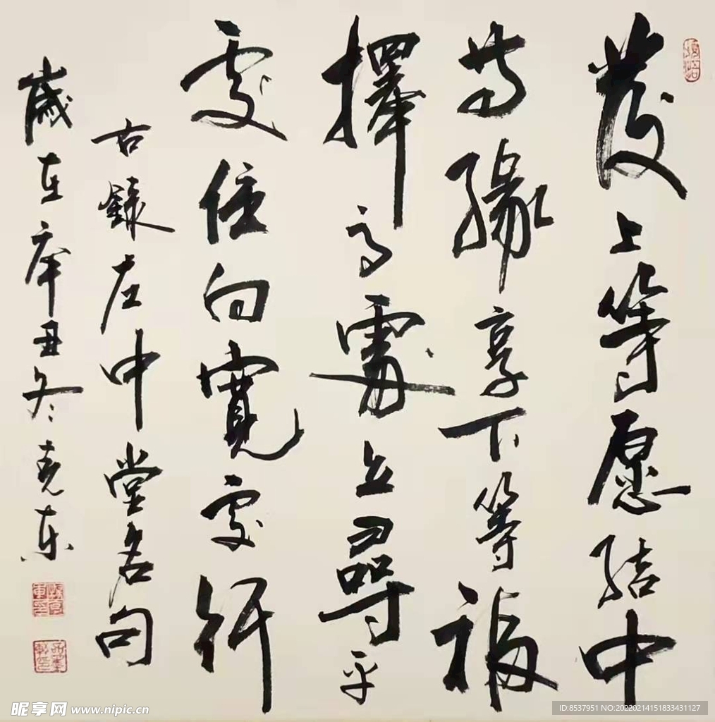 楹联 杨克东书法 鸿鹄